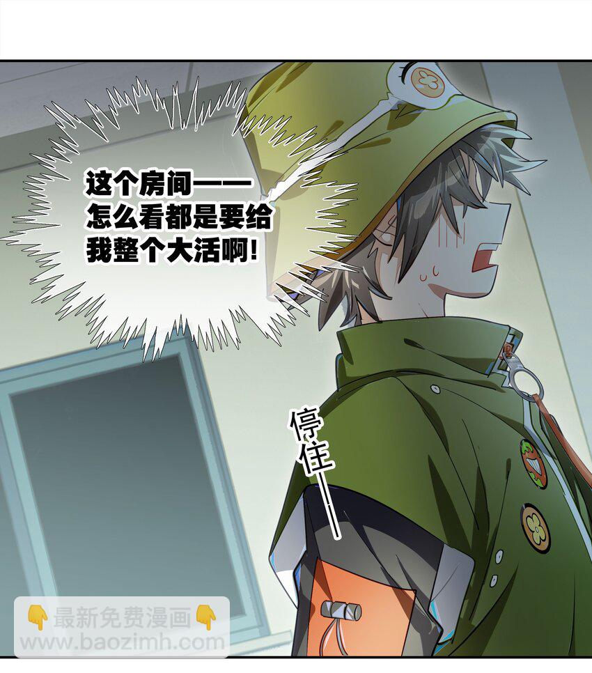 《VR聊天室无法下线》012 是这种展开吗 第15页