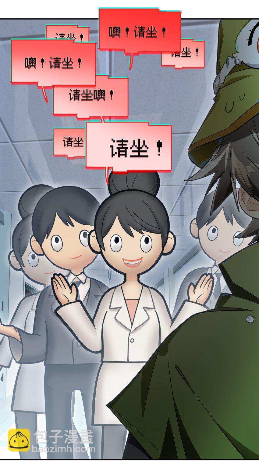 《VR聊天室无法下线》012 是这种展开吗 第16页