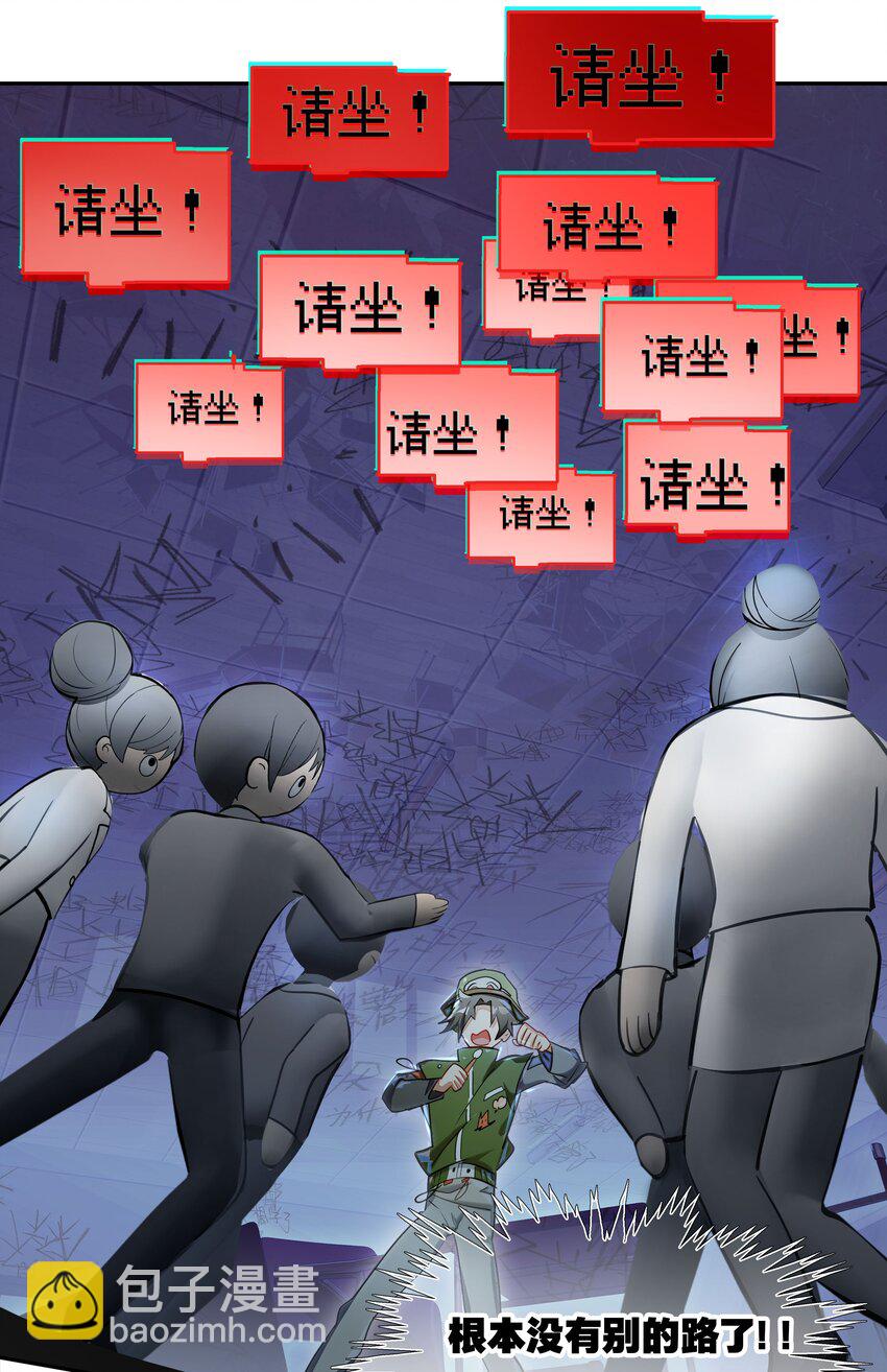 《VR聊天室无法下线》012 是这种展开吗 第17页