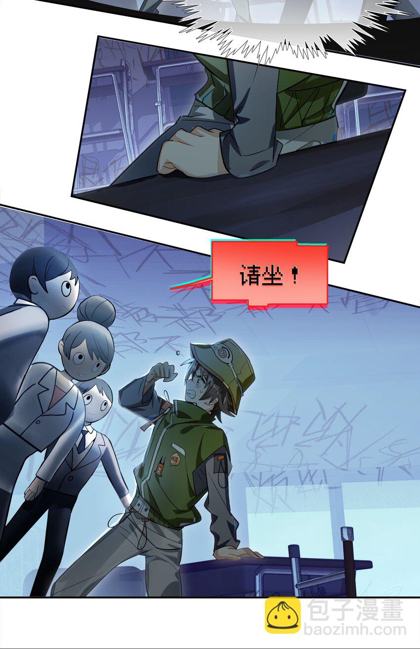 《VR聊天室无法下线》012 是这种展开吗 第18页