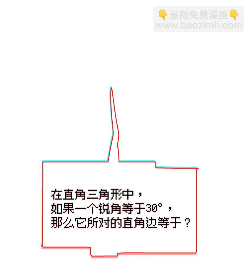 《VR聊天室无法下线》012 是这种展开吗 第22页