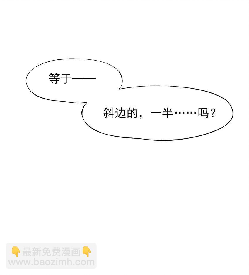 《VR聊天室无法下线》012 是这种展开吗 第27页