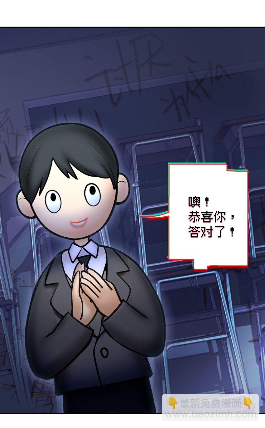 《VR聊天室无法下线》012 是这种展开吗 第28页