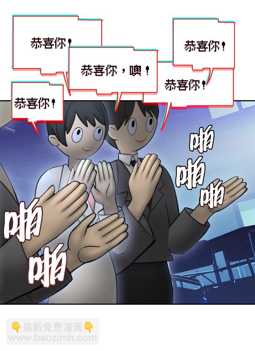 《VR聊天室无法下线》012 是这种展开吗 第29页