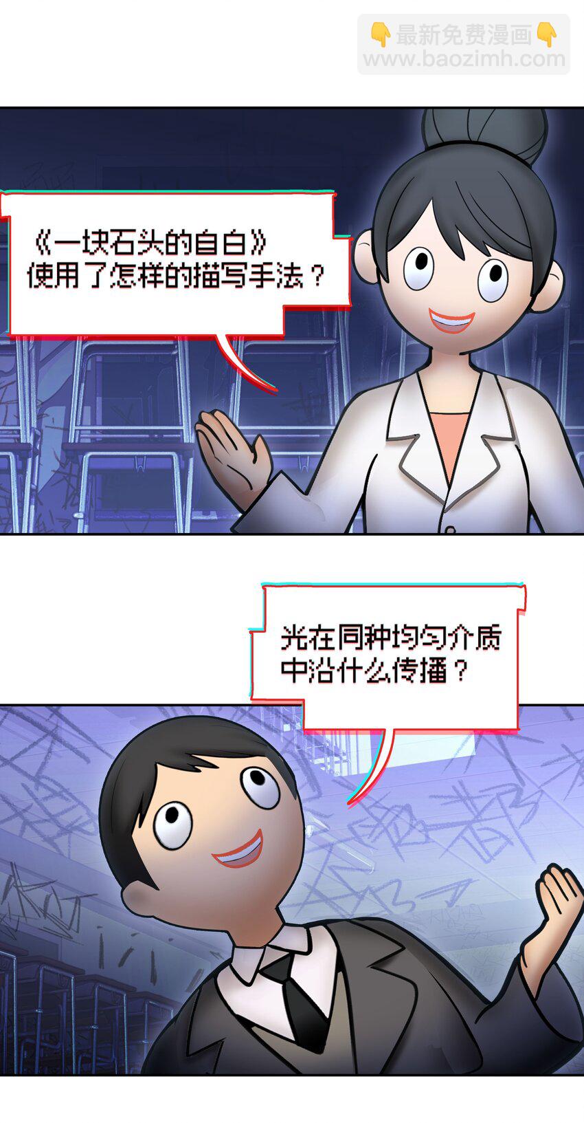 《VR聊天室无法下线》012 是这种展开吗 第30页