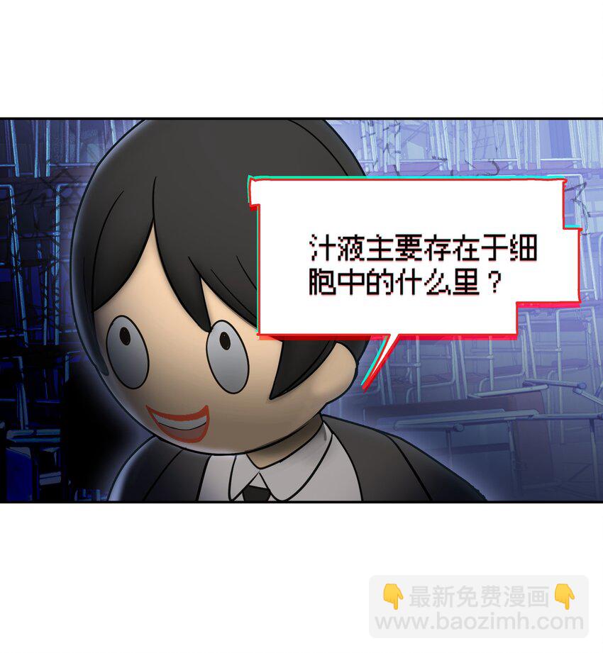 《VR聊天室无法下线》012 是这种展开吗 第31页