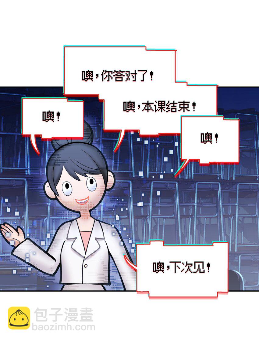 《VR聊天室无法下线》012 是这种展开吗 第33页