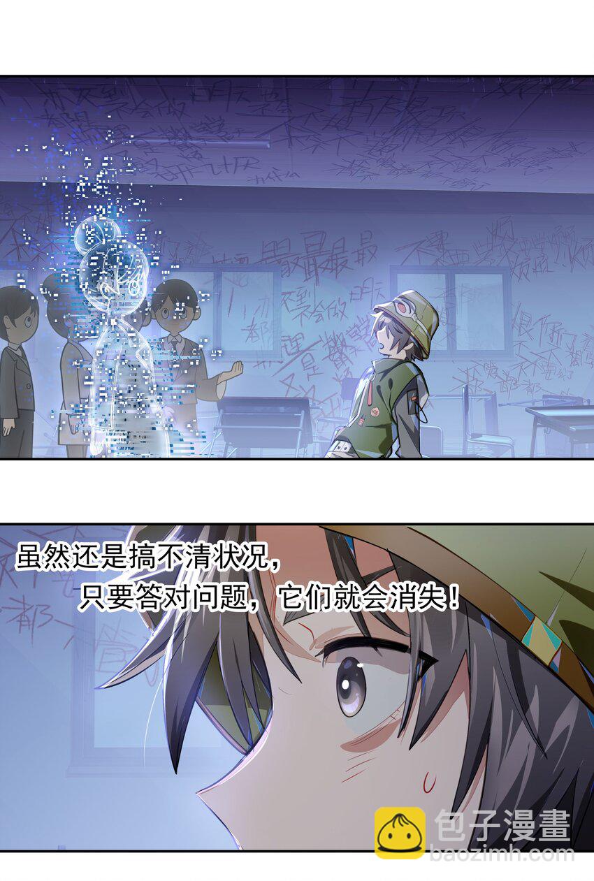 《VR聊天室无法下线》012 是这种展开吗 第34页