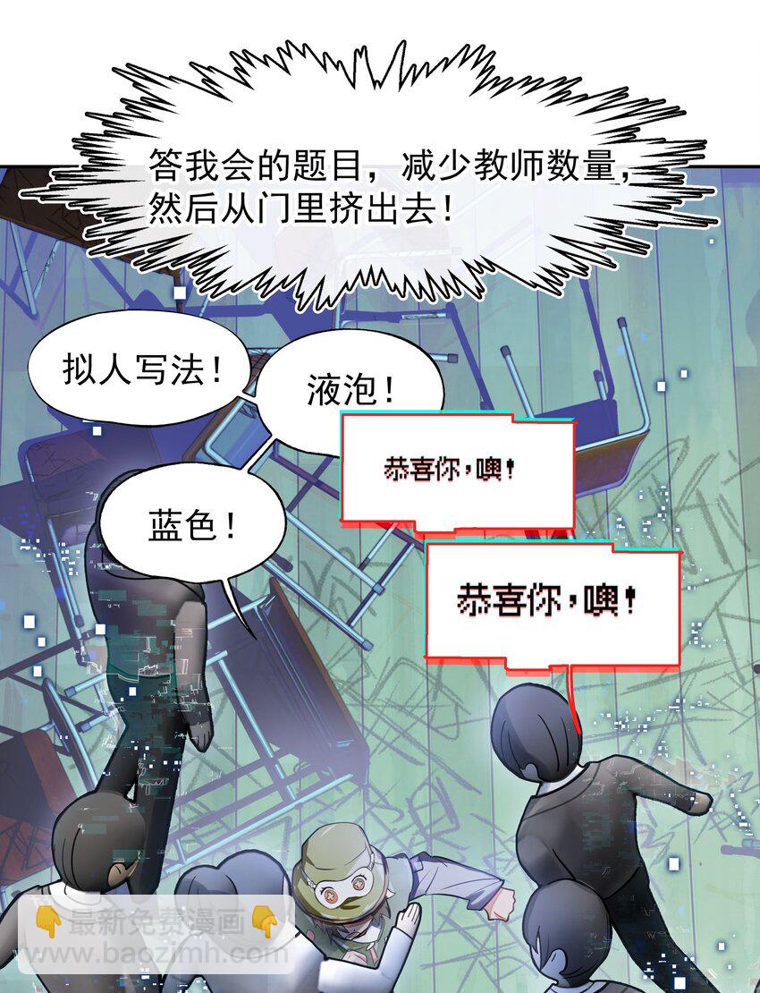 《VR聊天室无法下线》012 是这种展开吗 第35页