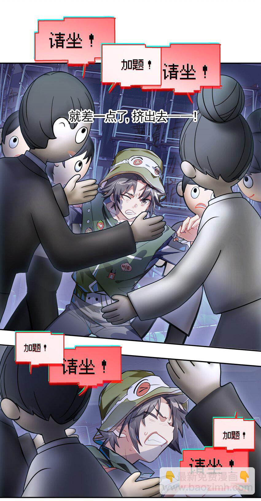 《VR聊天室无法下线》012 是这种展开吗 第39页