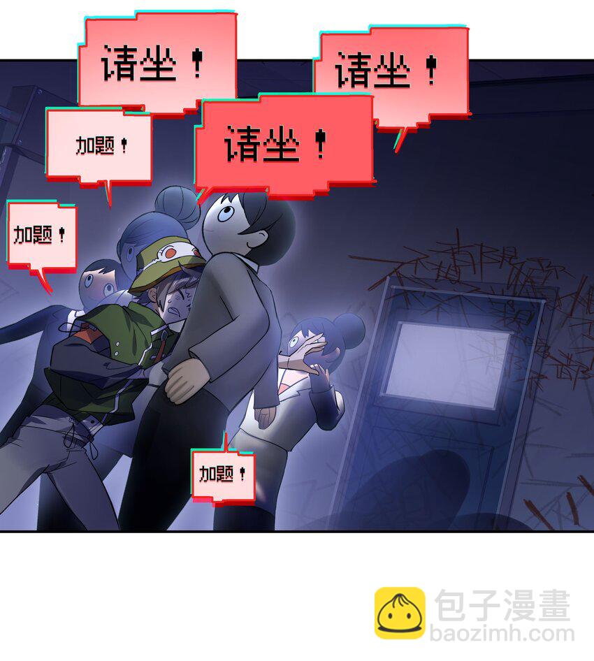 《VR聊天室无法下线》012 是这种展开吗 第40页