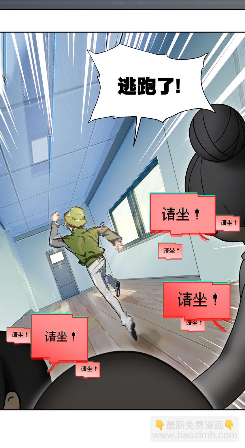 《VR聊天室无法下线》012 是这种展开吗 第4页