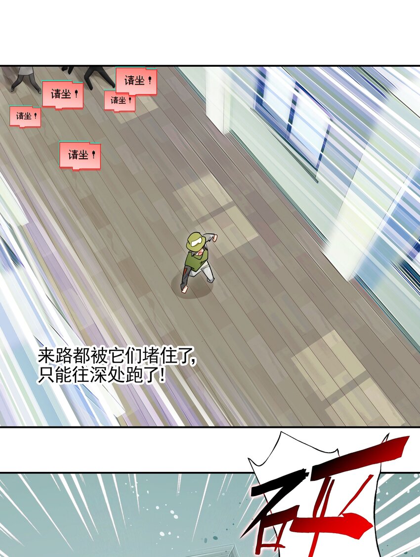 《VR聊天室无法下线》012 是这种展开吗 第5页