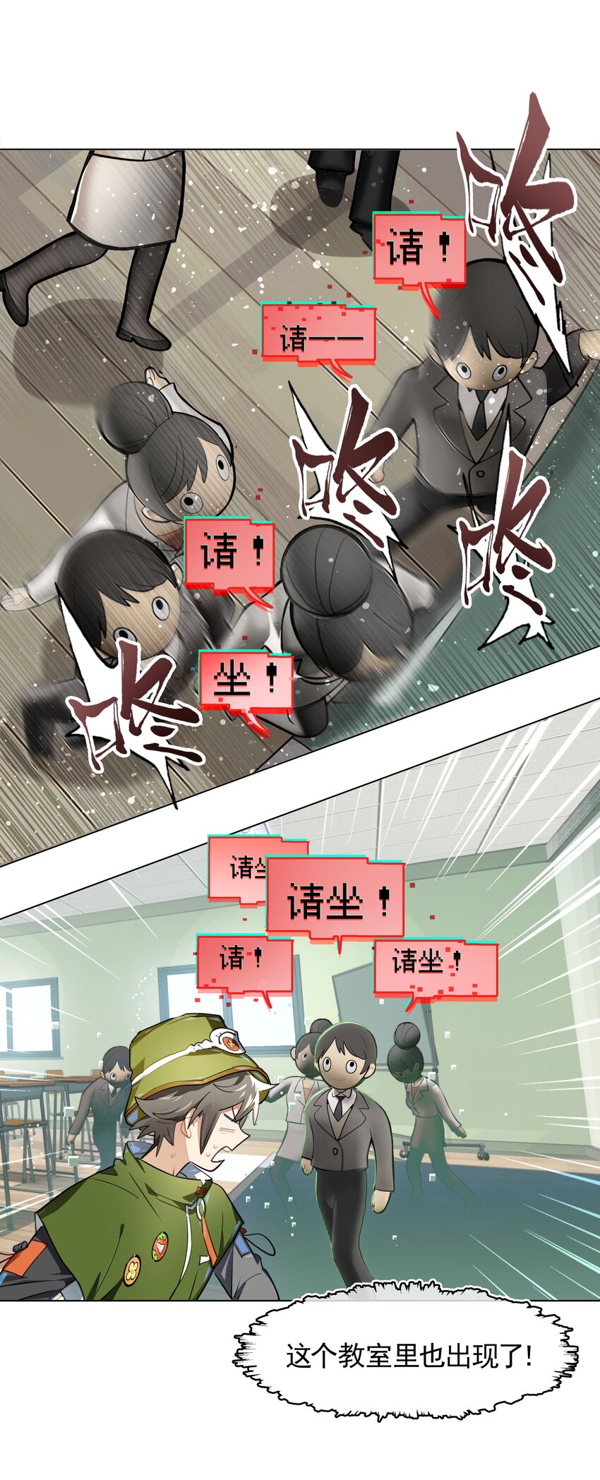 《VR聊天室无法下线》012 是这种展开吗 第7页