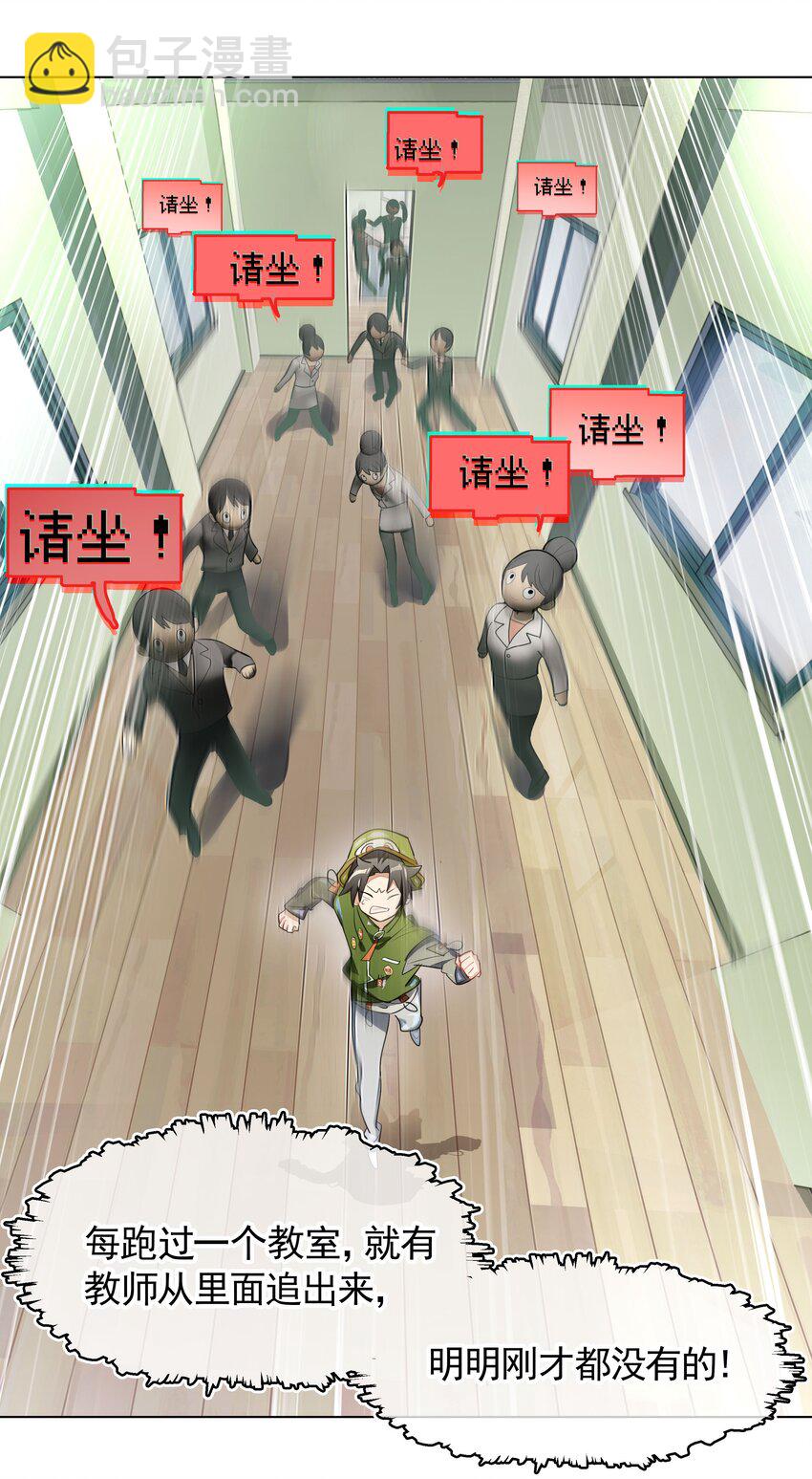 《VR聊天室无法下线》012 是这种展开吗 第8页