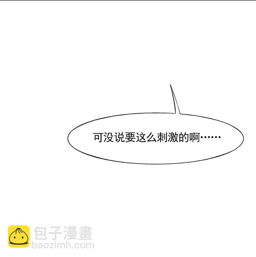 《VR聊天室无法下线》014 所谓信任 第11页