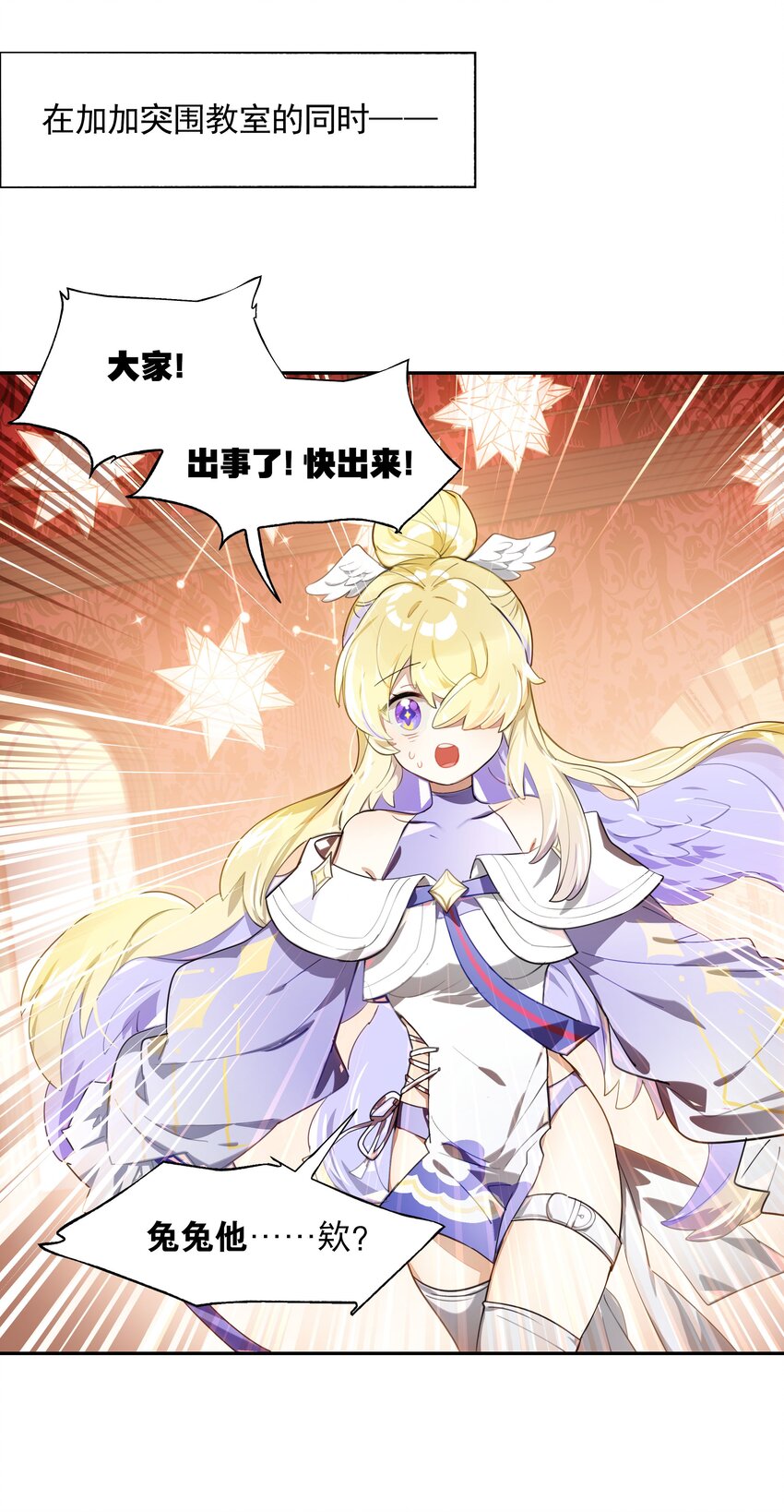 《VR聊天室无法下线》014 所谓信任 第1页