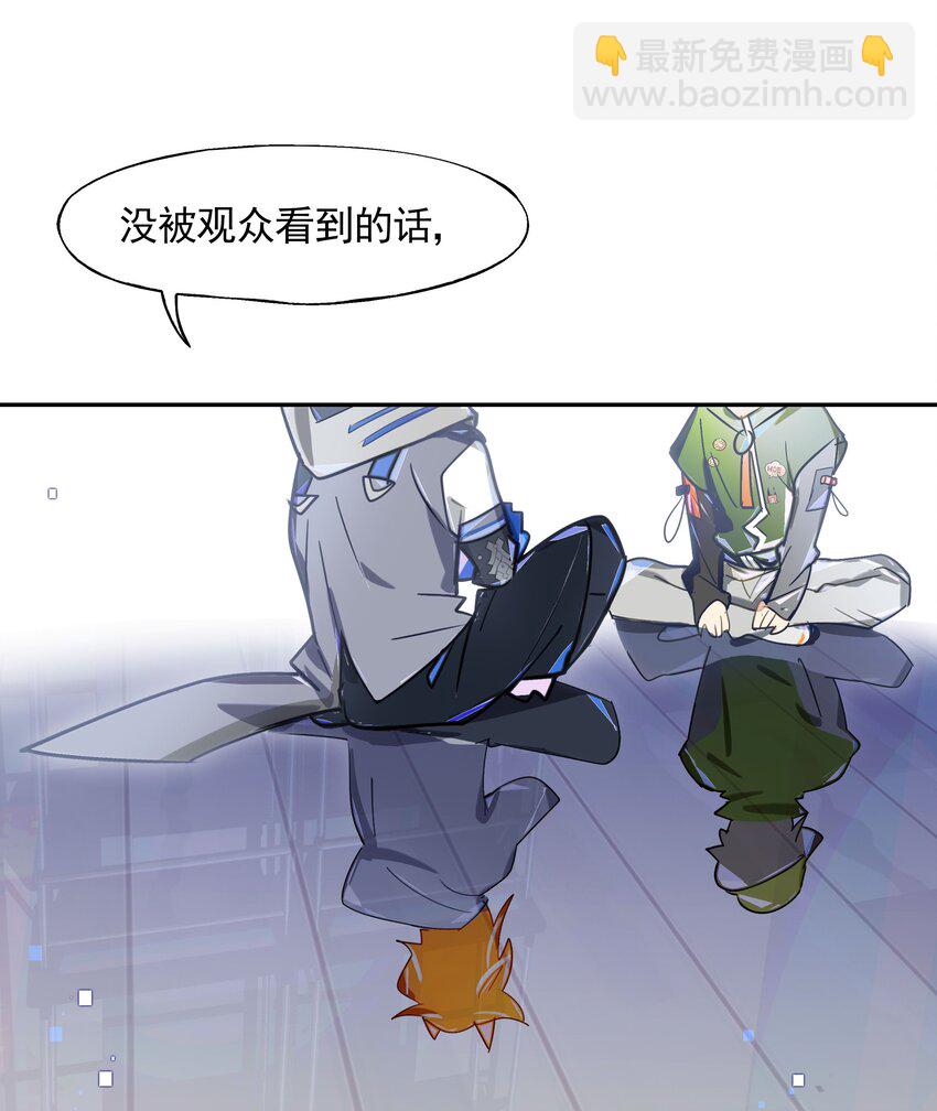 《VR聊天室无法下线》014 所谓信任 第39页