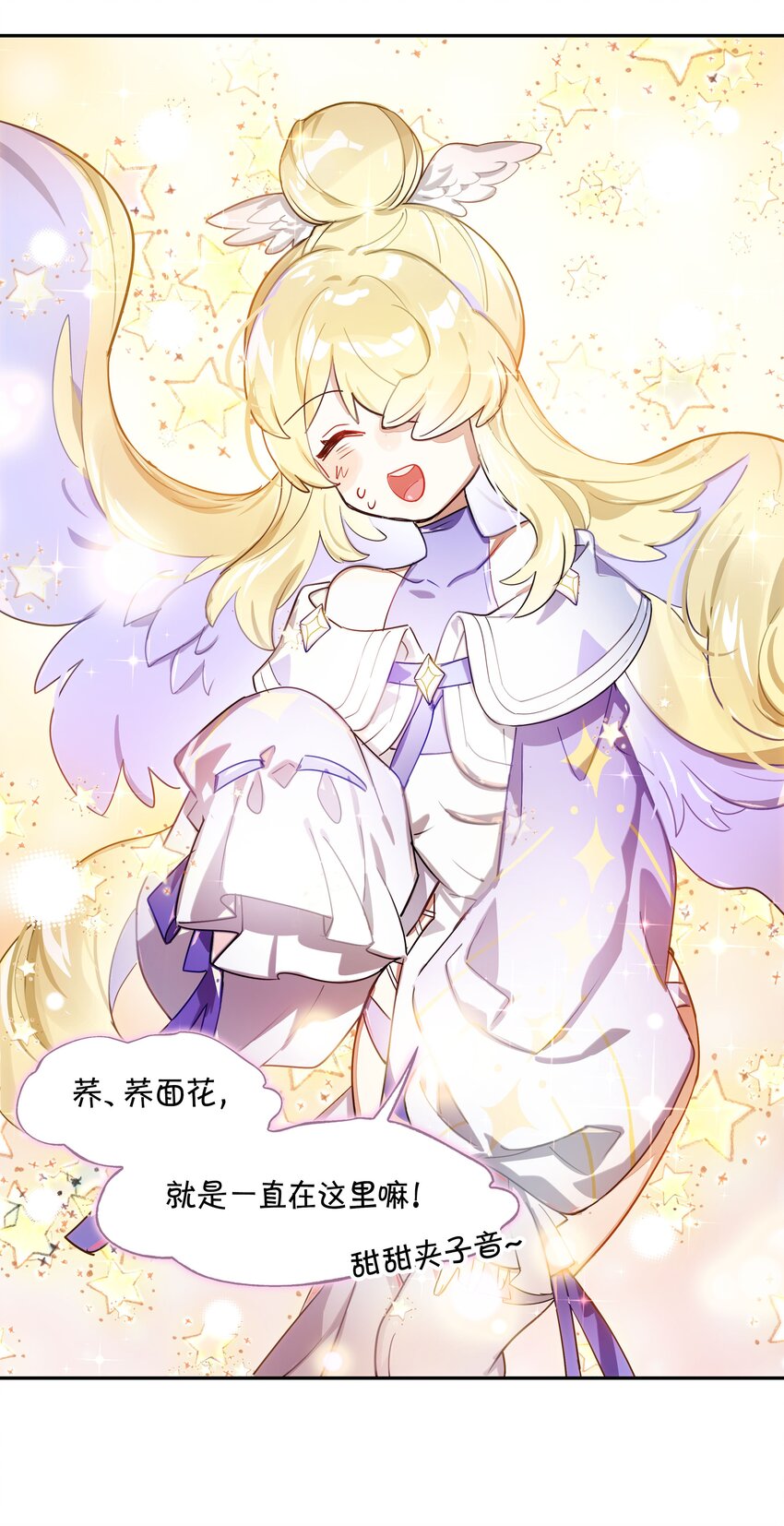 《VR聊天室无法下线》014 所谓信任 第8页
