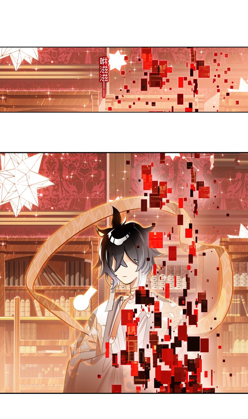 《VR聊天室无法下线》014 所谓信任 第9页