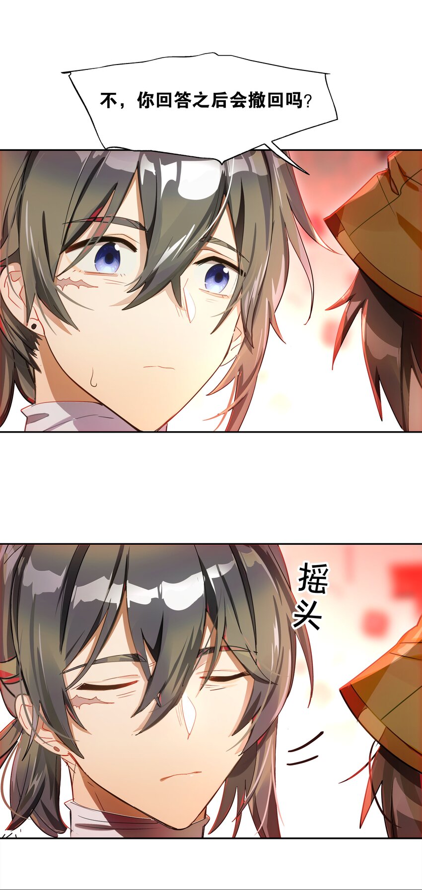 《VR聊天室无法下线》018 第九名参与者 第14页