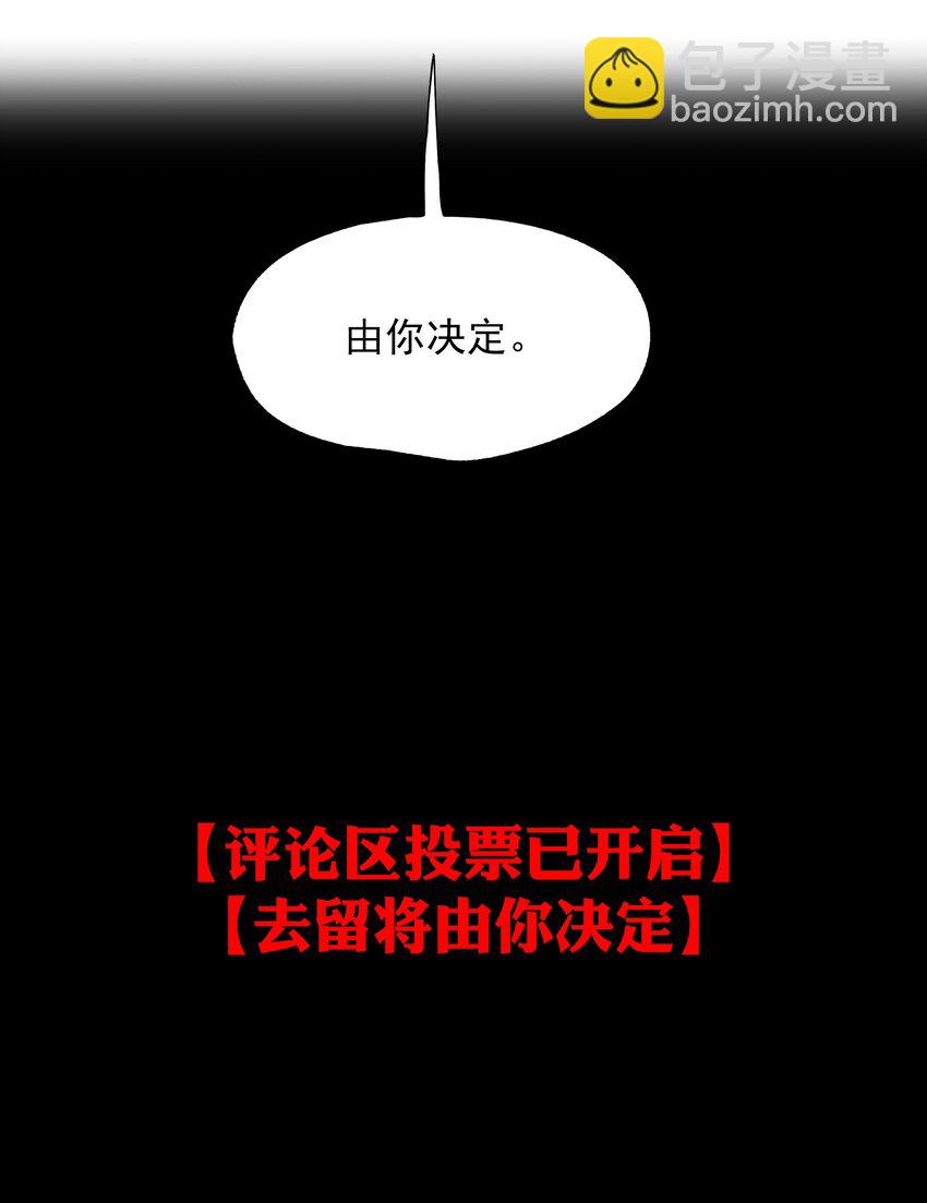 《VR聊天室无法下线》018 第九名参与者 第45页