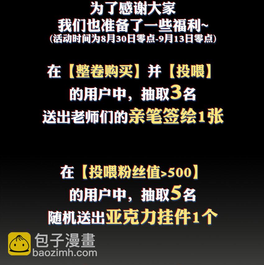 《VR聊天室无法下线》018 第九名参与者 第47页