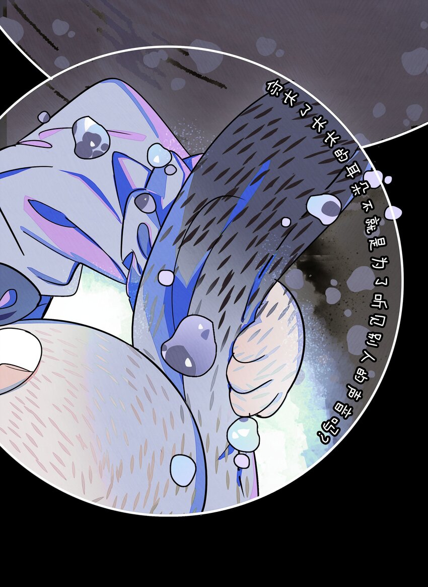 《VR聊天室无法下线》016 从前有一只善良的兔兔 第17页