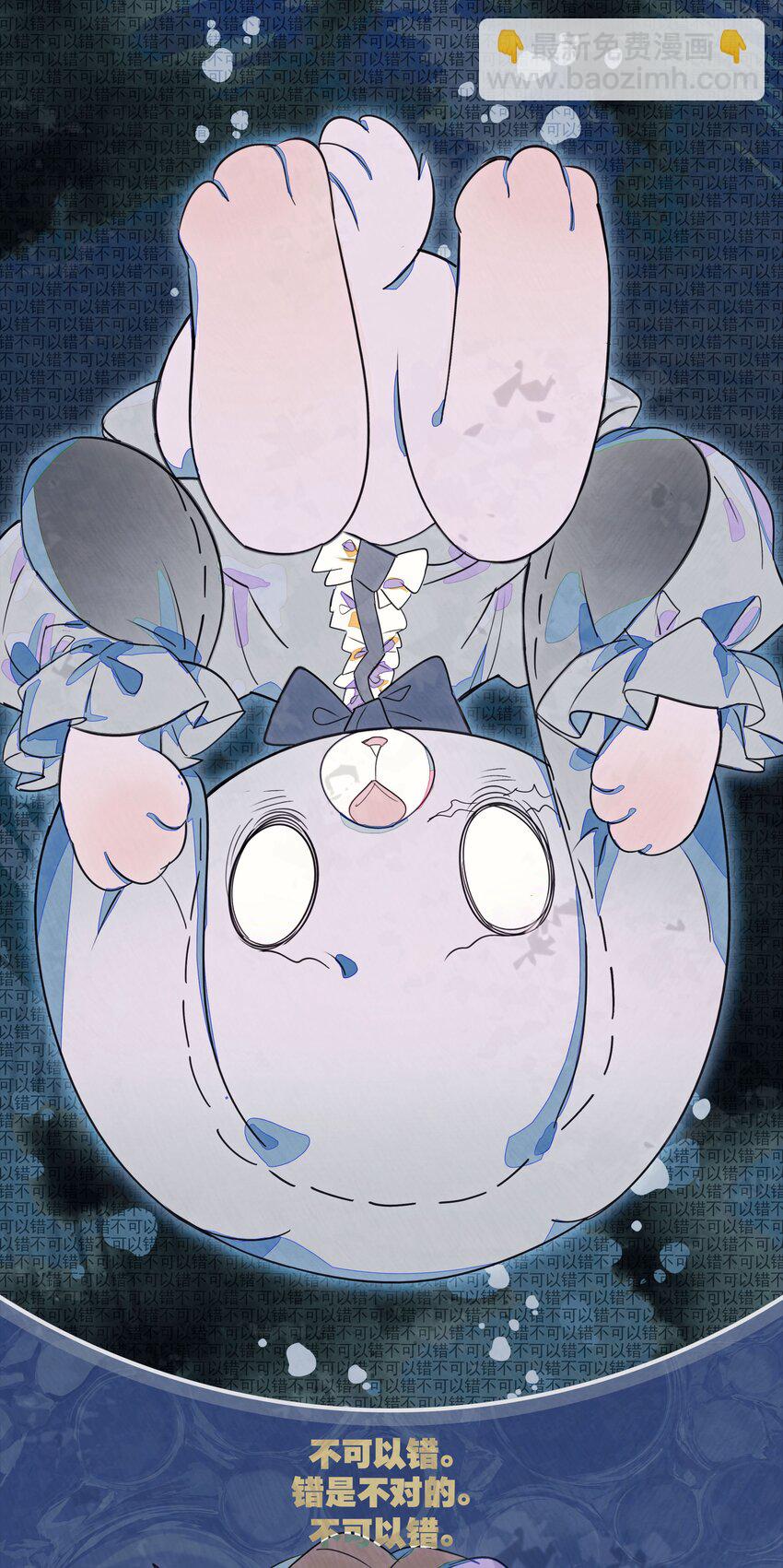 《VR聊天室无法下线》016 从前有一只善良的兔兔 第18页