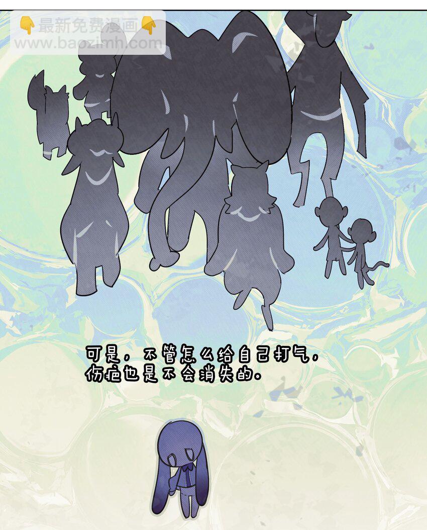 《VR聊天室无法下线》016 从前有一只善良的兔兔 第21页