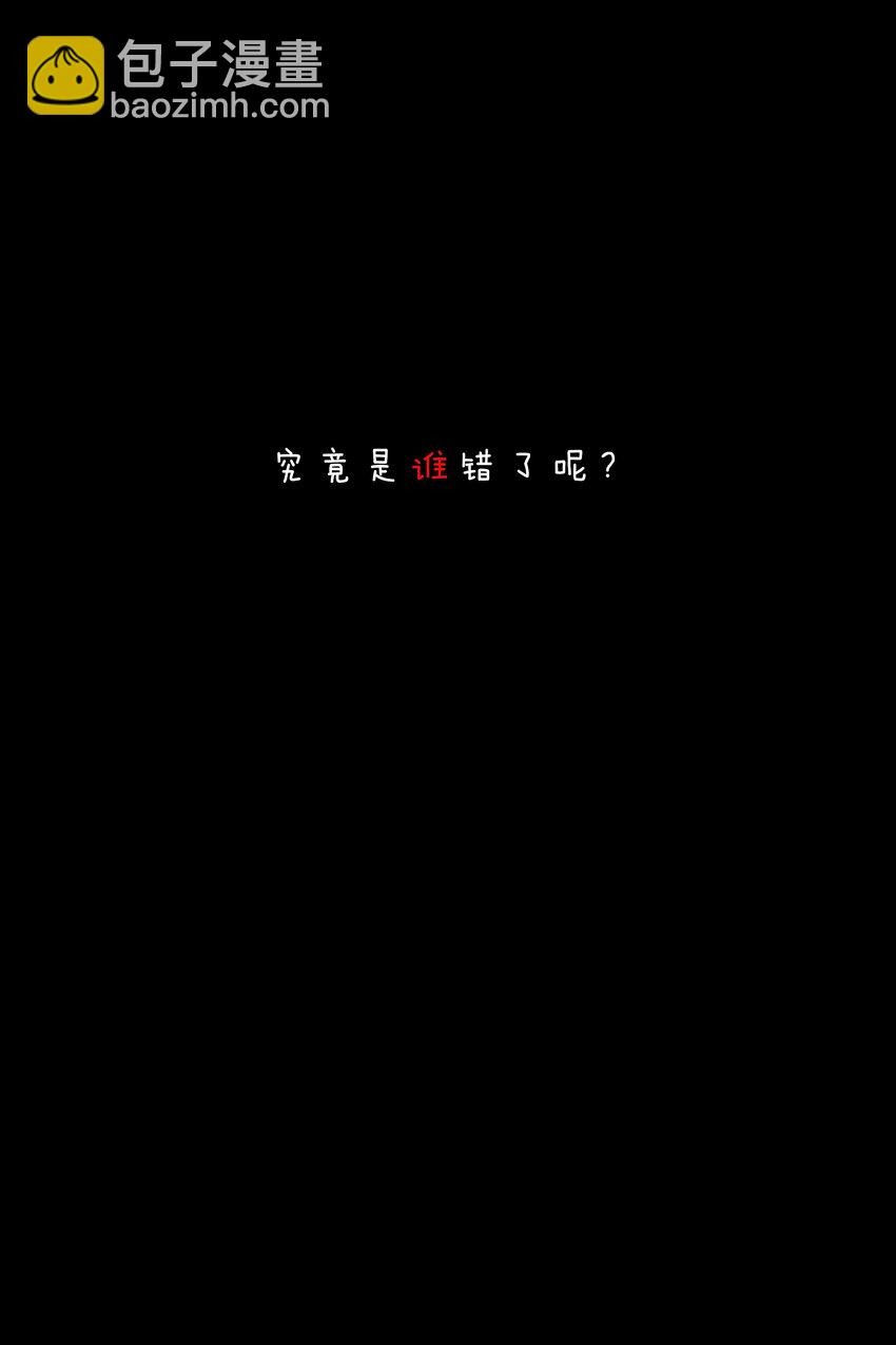 《VR聊天室无法下线》016 从前有一只善良的兔兔 第25页