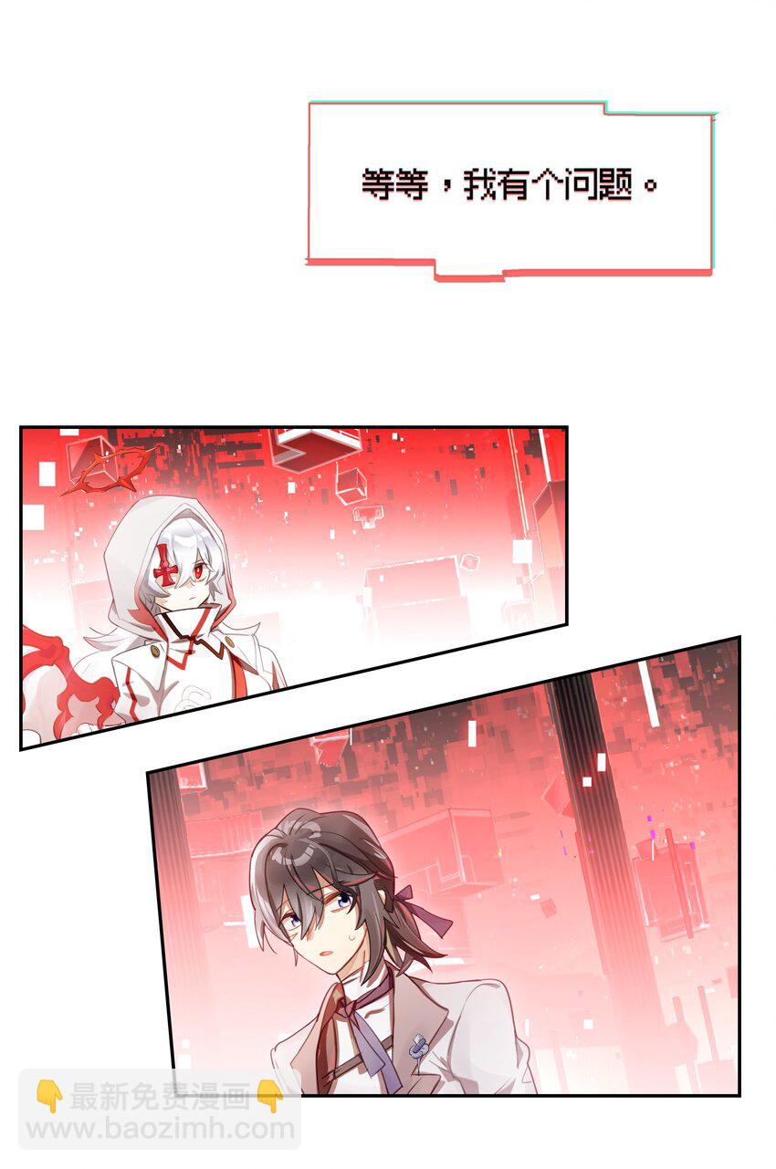 《VR聊天室无法下线》016 从前有一只善良的兔兔 第35页