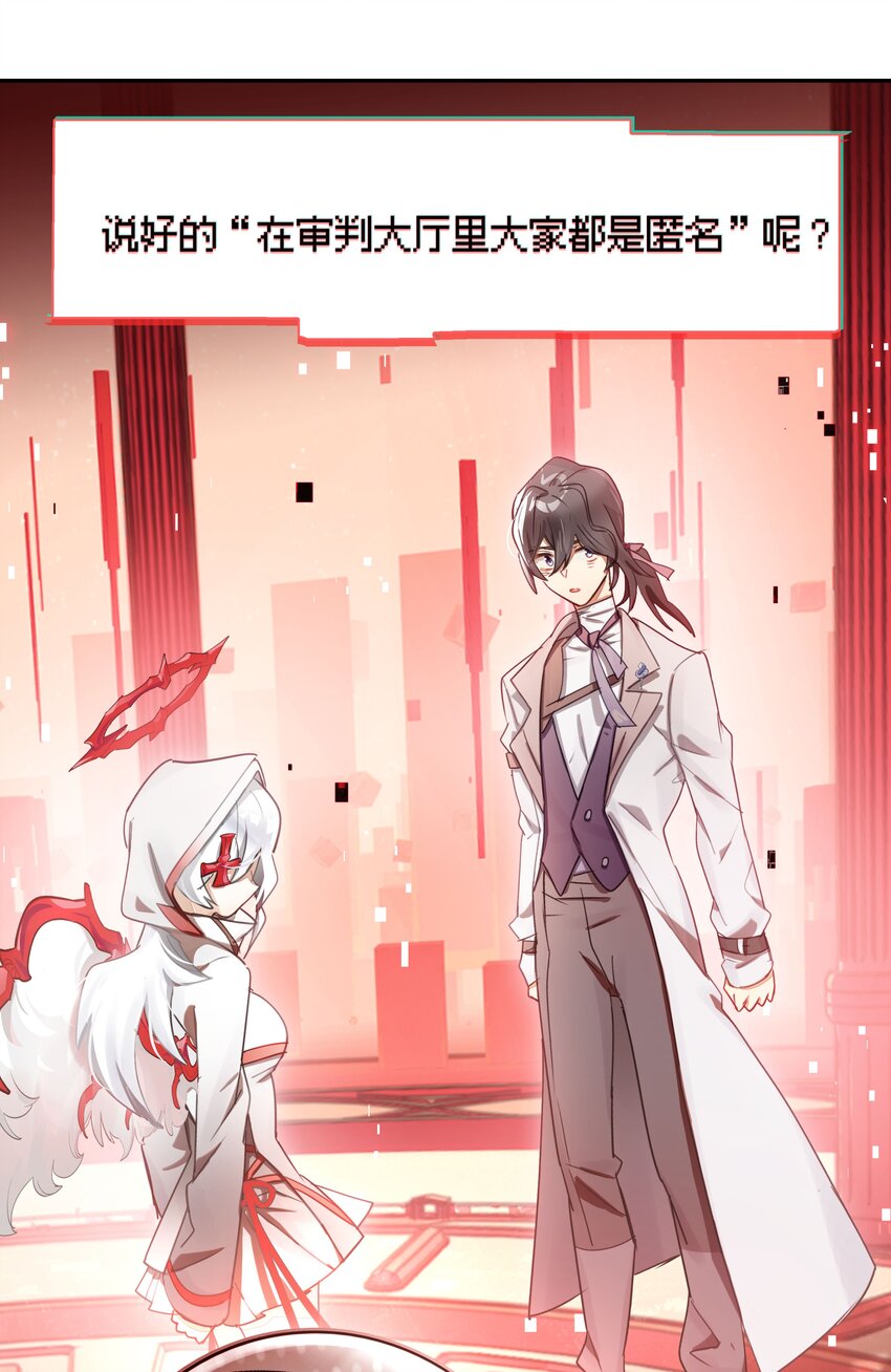《VR聊天室无法下线》016 从前有一只善良的兔兔 第36页