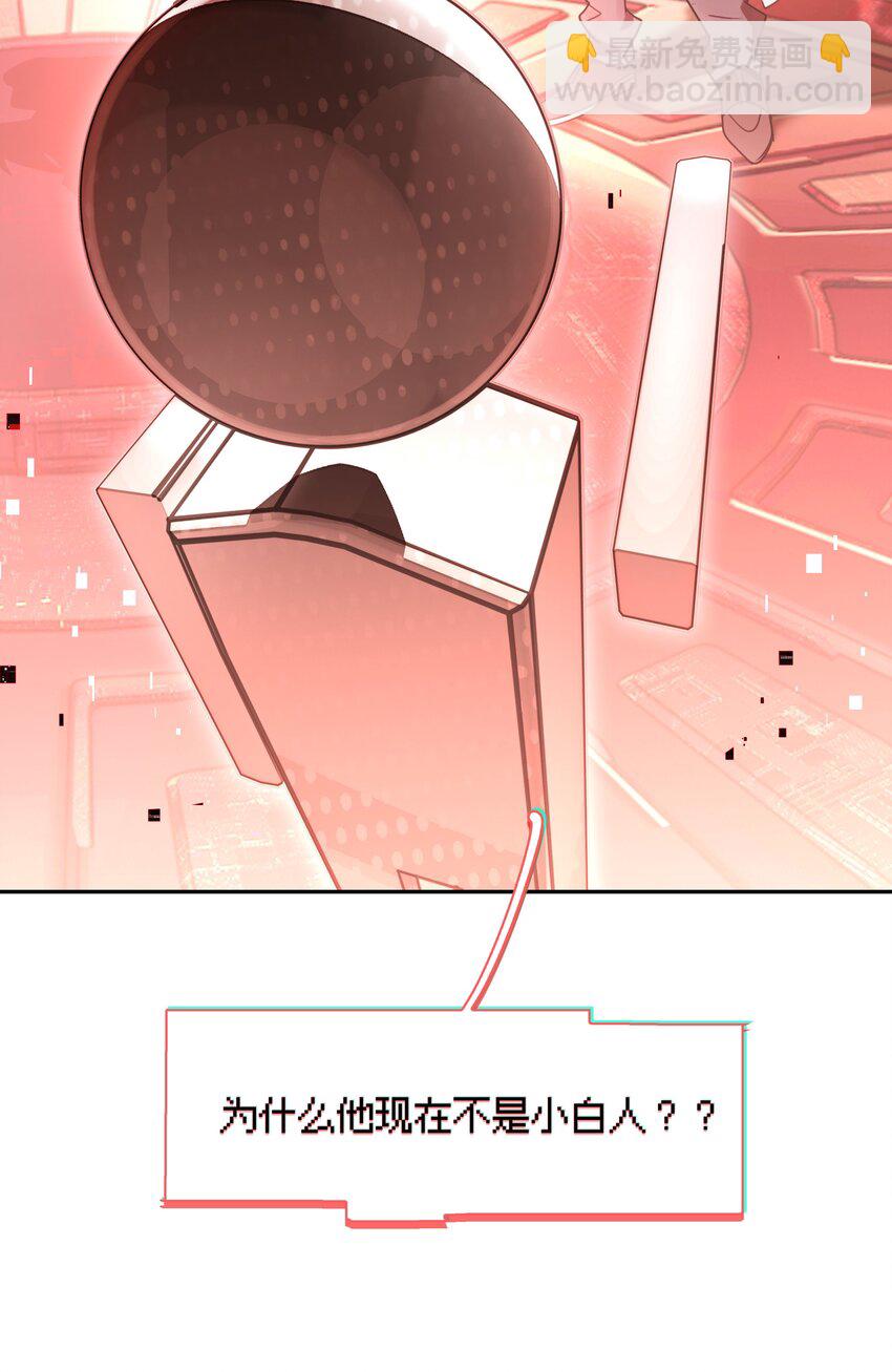《VR聊天室无法下线》016 从前有一只善良的兔兔 第37页