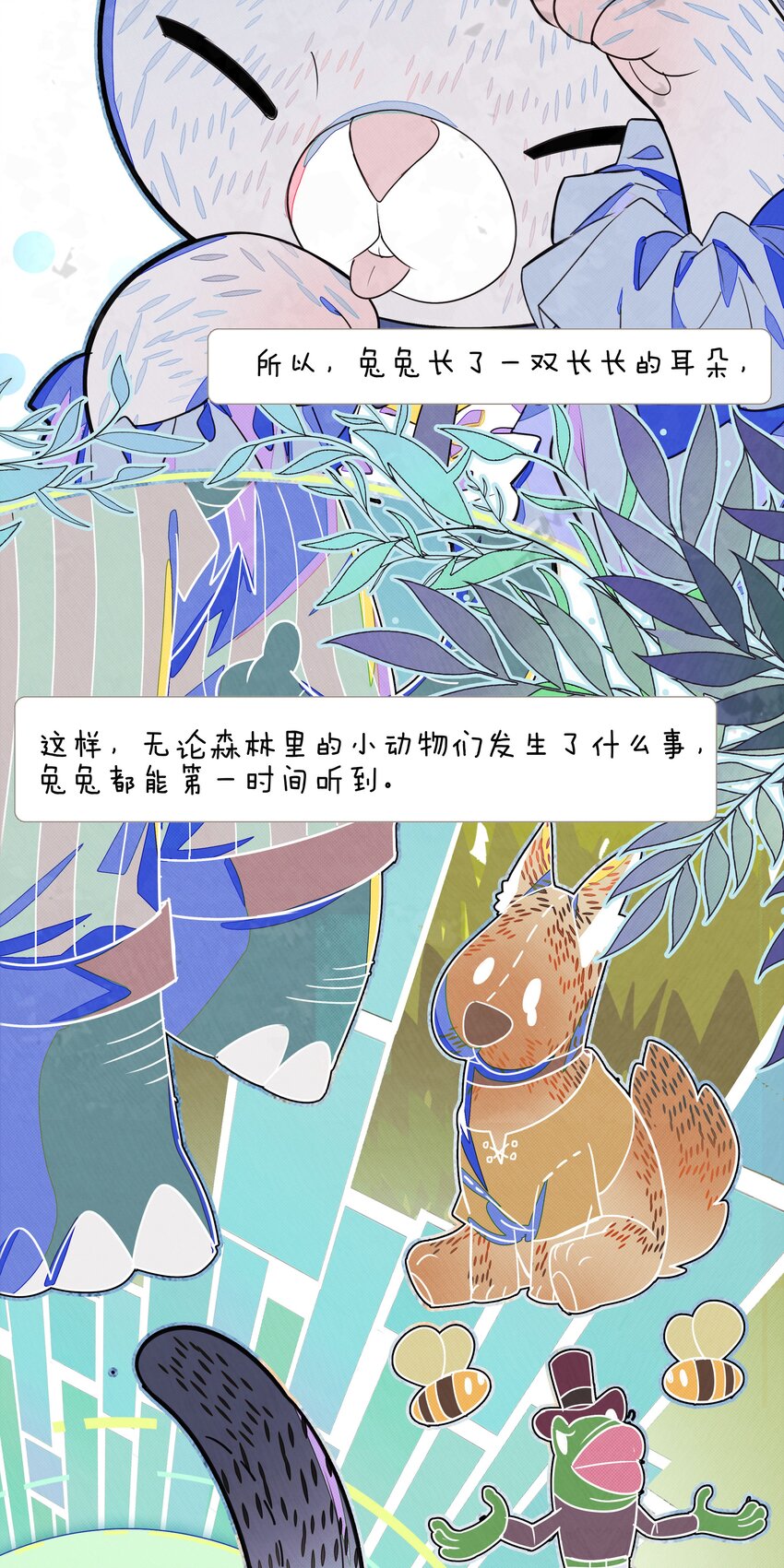 《VR聊天室无法下线》016 从前有一只善良的兔兔 第3页