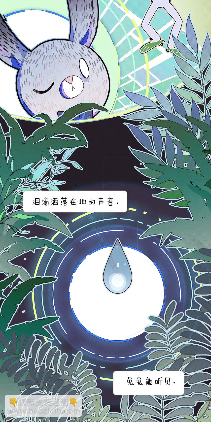 《VR聊天室无法下线》016 从前有一只善良的兔兔 第4页