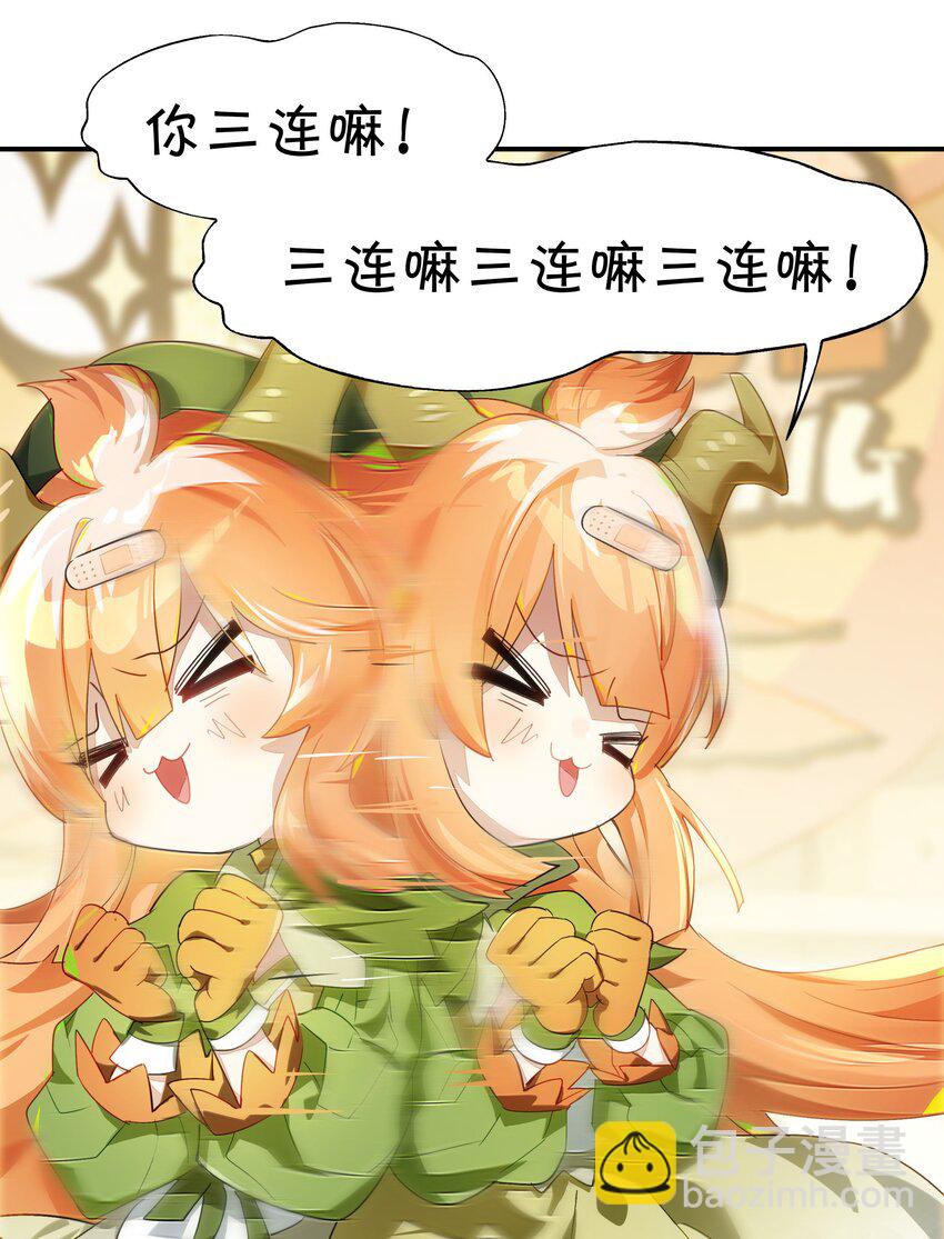 《VR聊天室无法下线》016 从前有一只善良的兔兔 第50页