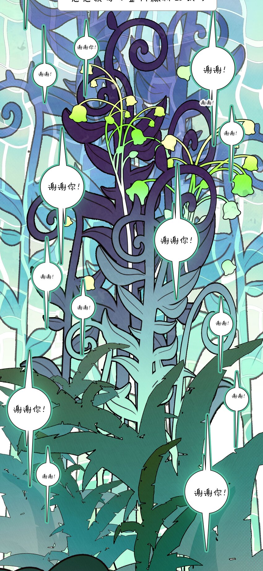 《VR聊天室无法下线》016 从前有一只善良的兔兔 第9页