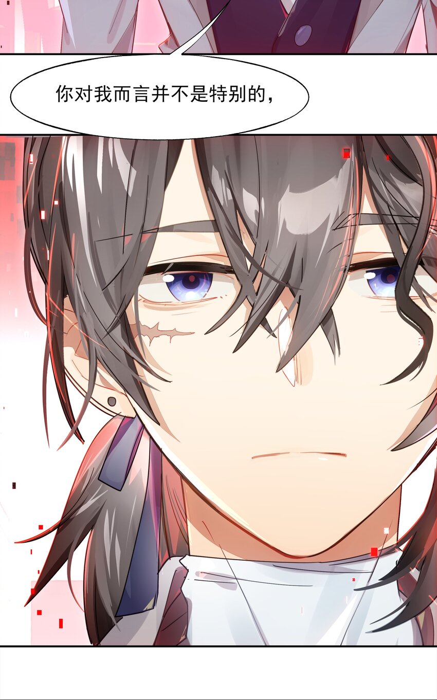 《VR聊天室无法下线》017 此处播放激烈的法庭辩论bgm 第19页