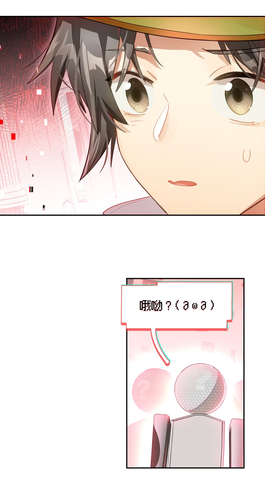 《VR聊天室无法下线》017 此处播放激烈的法庭辩论bgm 第21页