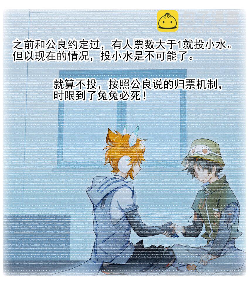 《VR聊天室无法下线》017 此处播放激烈的法庭辩论bgm 第29页
