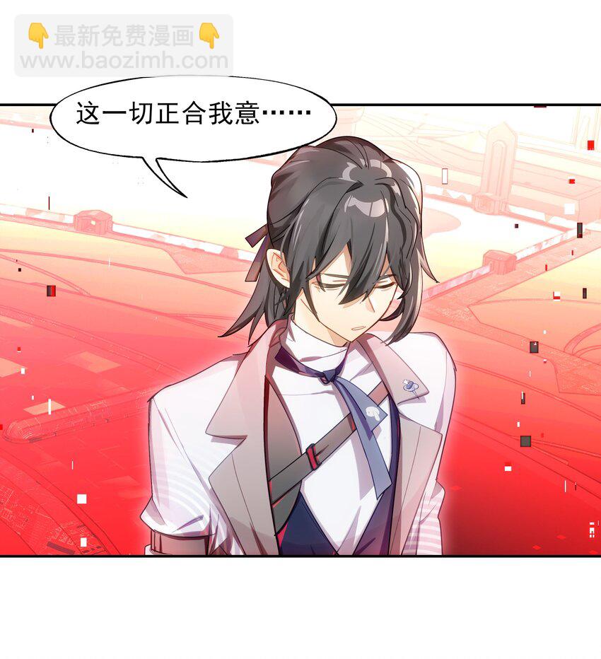 《VR聊天室无法下线》017 此处播放激烈的法庭辩论bgm 第30页