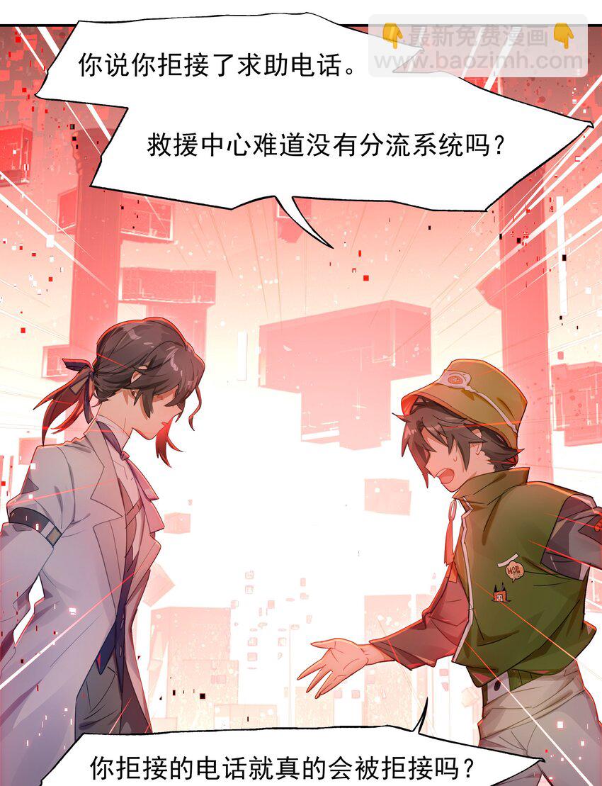 《VR聊天室无法下线》017 此处播放激烈的法庭辩论bgm 第41页