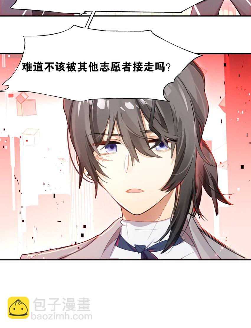 《VR聊天室无法下线》017 此处播放激烈的法庭辩论bgm 第42页