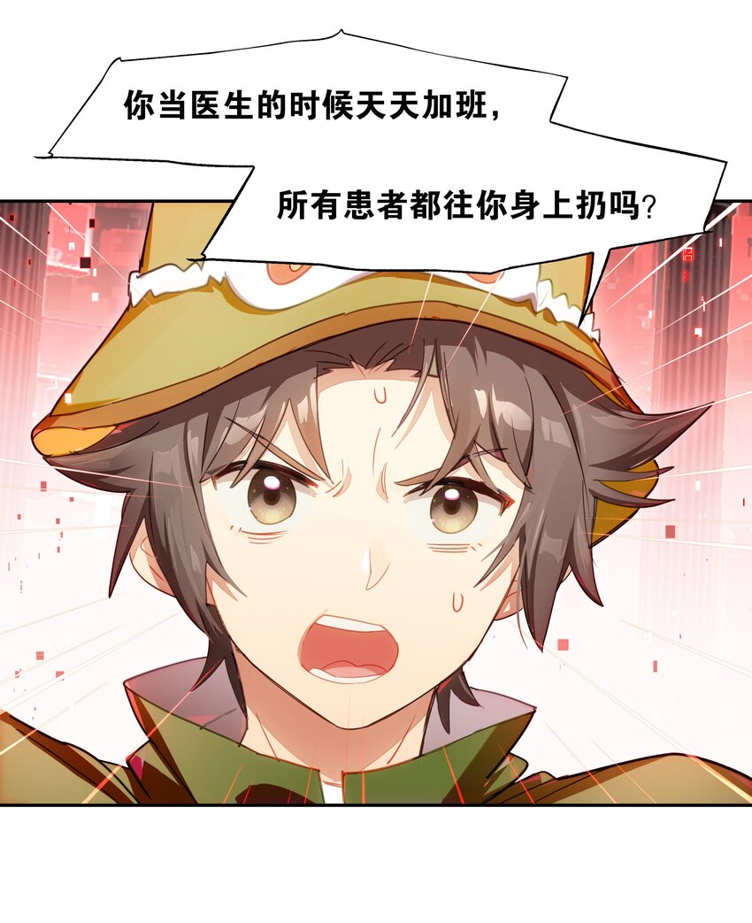 《VR聊天室无法下线》017 此处播放激烈的法庭辩论bgm 第43页
