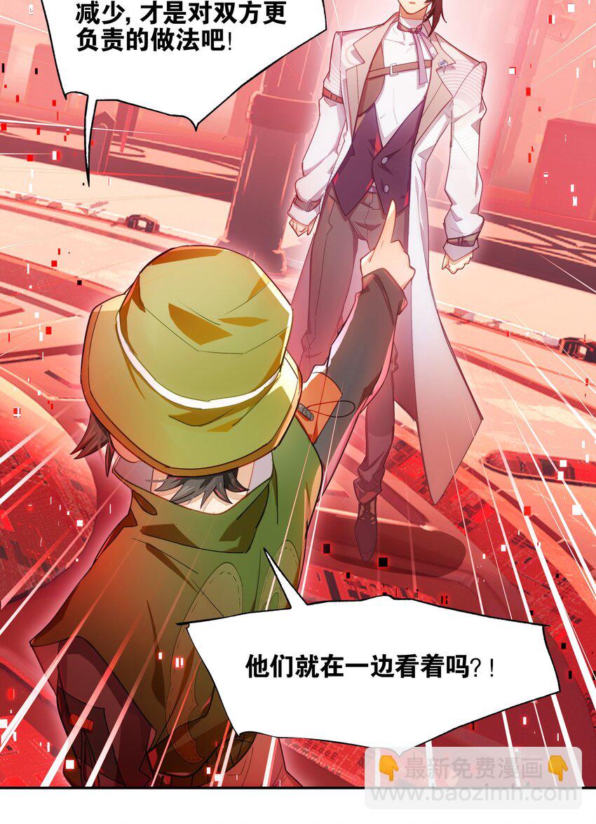 《VR聊天室无法下线》017 此处播放激烈的法庭辩论bgm 第45页