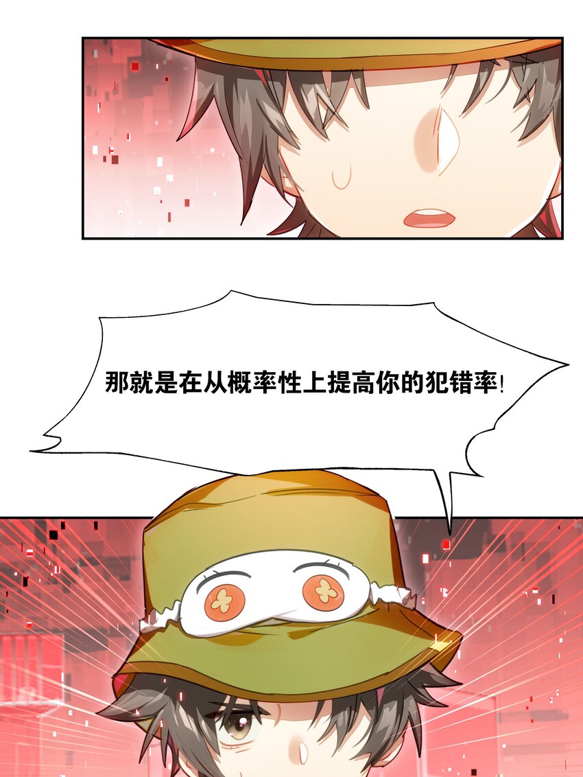 《VR聊天室无法下线》017 此处播放激烈的法庭辩论bgm 第46页