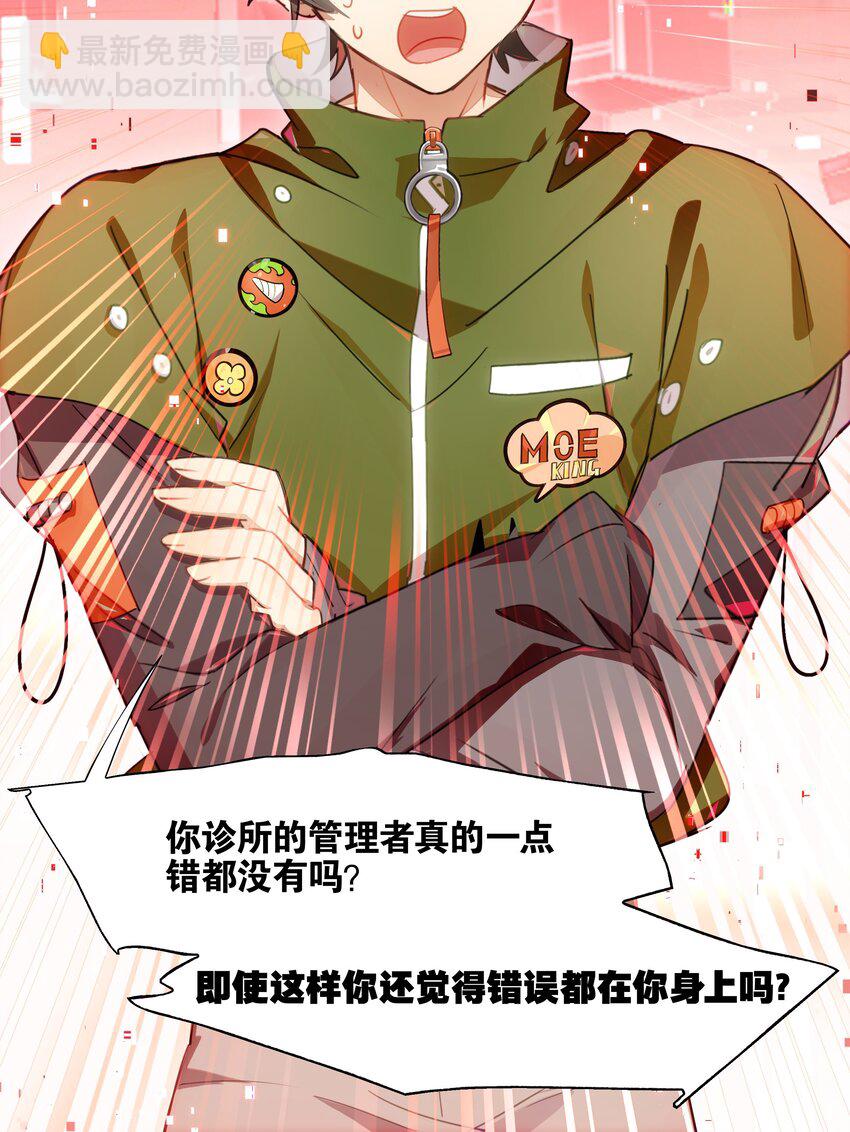 《VR聊天室无法下线》017 此处播放激烈的法庭辩论bgm 第47页