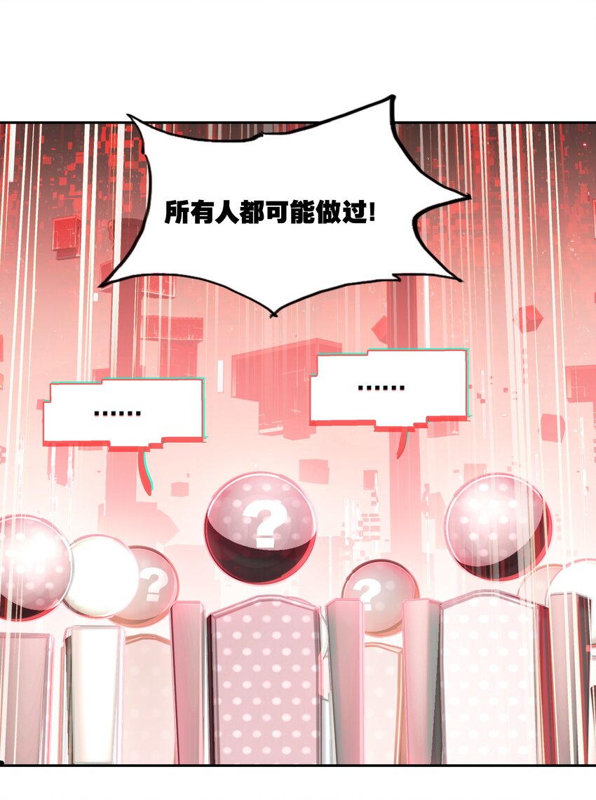 《VR聊天室无法下线》017 此处播放激烈的法庭辩论bgm 第5页
