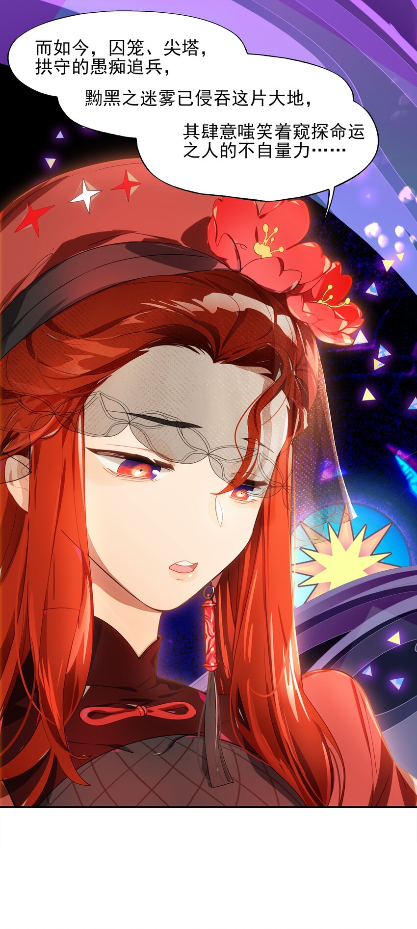 《VR聊天室无法下线》番外01 超能力者真的存在？！ 探索魔女名字的秘密！ 第10页